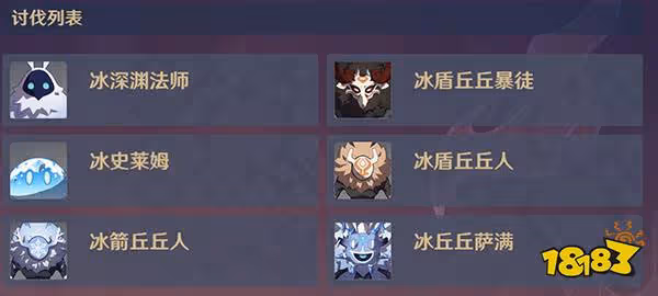 原神殘像暗戰第二天攻略 殘像暗戰第二天平民要怎麼打
