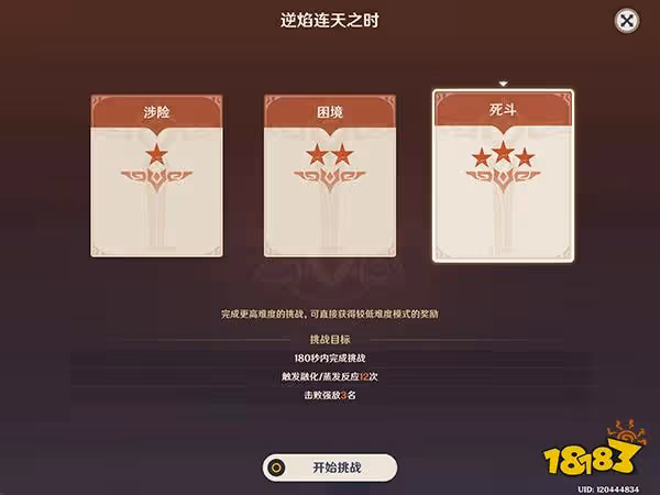 原神殘像暗戰第二天攻略 殘像暗戰第二天平民要怎麼打
