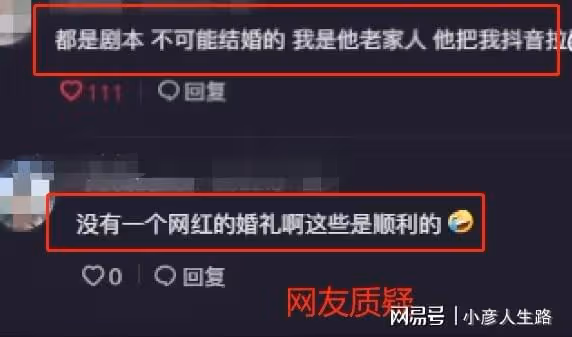 麥小登訂婚儀式臨時取消,被質疑是劇本炒作,同村人一語暴露真相