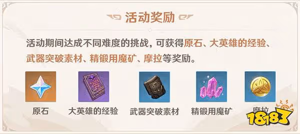 原神殘像暗戰觸發條件 殘像暗戰在哪怎麼開