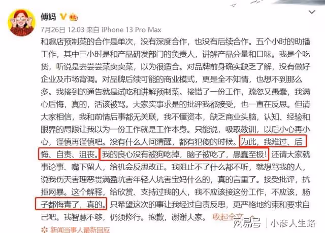 賈乃亮姐姐稱弟弟是老實人，難以分辨品牌方真假，甩鍋網絡環境