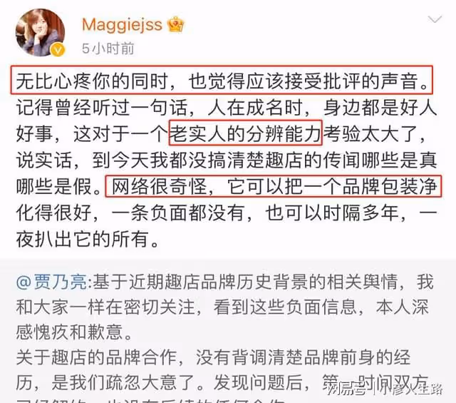 賈乃亮姐姐稱弟弟是老實人，難以分辨品牌方真假，甩鍋網絡環境
