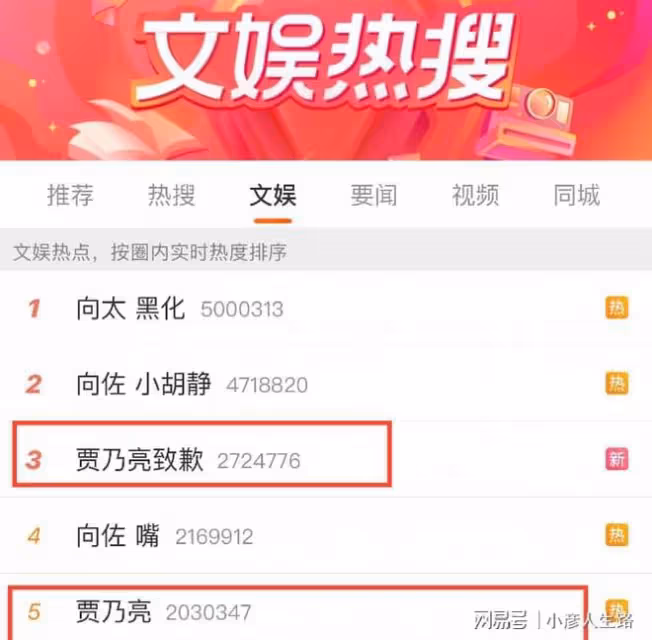 賈乃亮傅首爾公開道歉!曾發聲支持羅敏,網友:應擦亮雙眼