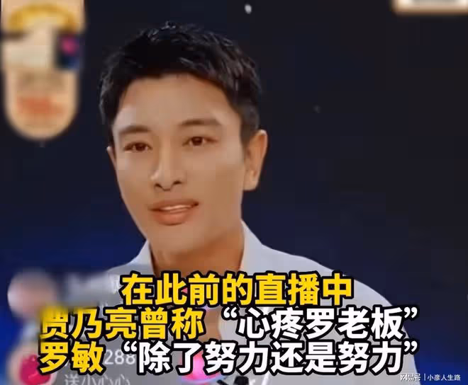 賈乃亮傅首爾公開道歉!曾發聲支持羅敏,網友:應擦亮雙眼