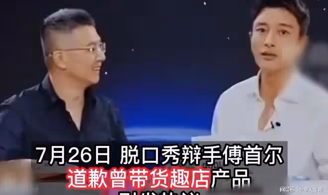 賈乃亮傅首爾公開道歉!曾發聲支持羅敏,網友:應擦亮雙眼