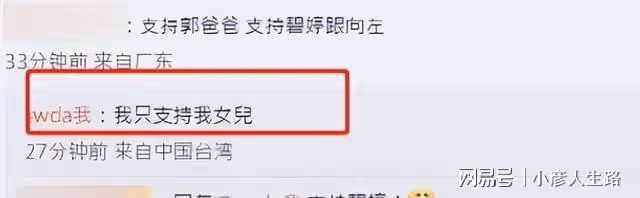 向佐疑似出軌,郭碧婷爸爸下場吃瓜,回應網友:我只支持我女兒!
