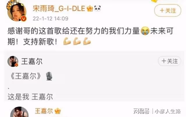 王嘉爾女朋友是誰？微博隔空喊話宋雨琦，甜蜜互動太好嗑