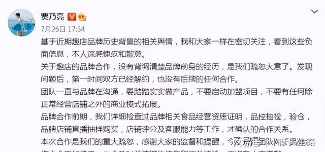 賈乃亮姐姐稱賈乃亮是老實人,無比心疼弟弟在網絡上遭到的一切