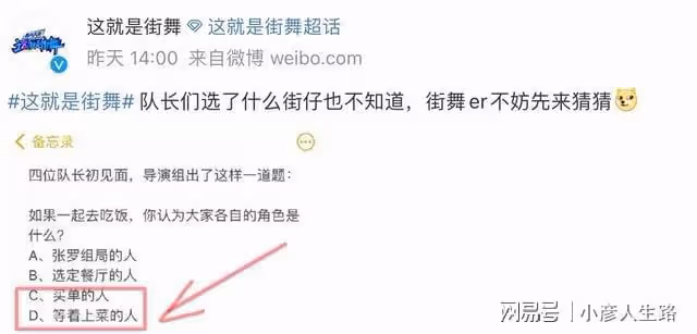 這就是街舞賣關子,放美食來競猜,遭到王一博粉絲搞笑回應