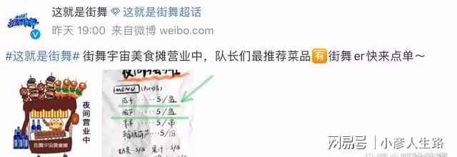 這就是街舞賣關子,放美食來競猜,遭到王一博粉絲搞笑回應
