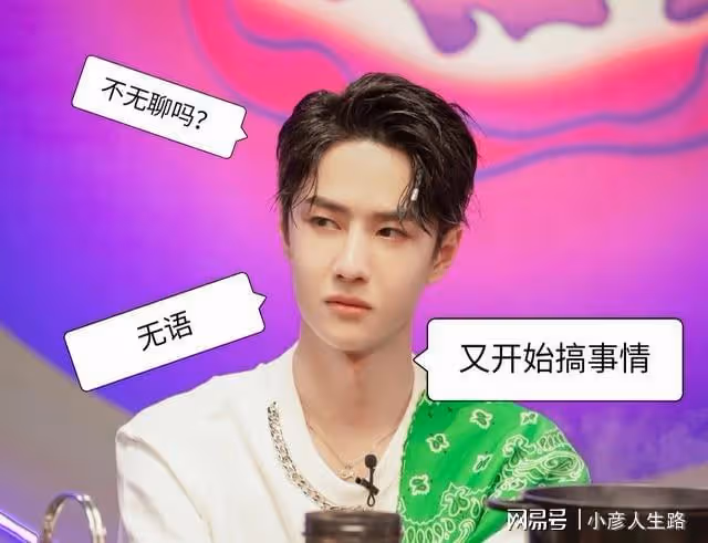 這就是街舞賣關子，放美食來競猜，遭到王一博粉絲搞笑回應