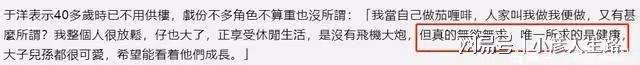 老戲骨于洋:因吃海鮮患上痛風,做過心臟手術,已定居加拿大