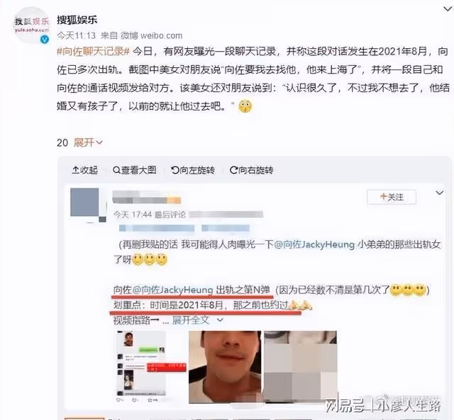 陳嵐親自火線回應,向佐出軌跟美女聊天:假的,我找律師去起訴