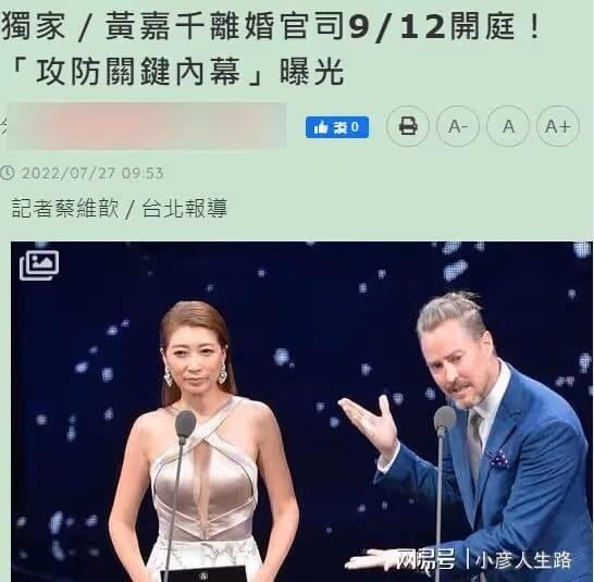 黃嘉千夏克立離婚官司9月開庭,女方將爭奪登記於男方名下的房產