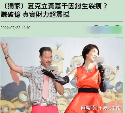 黃嘉千夏克立離婚官司9月開庭,女方將爭奪登記於男方名下的房產