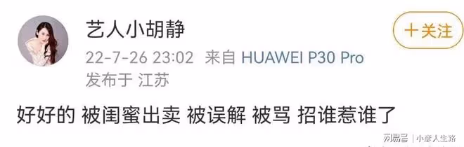 郭碧婷爸爸公開表態:我只支持我女兒!撇清了與向佐的關係