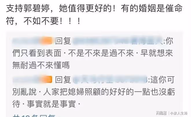 郭碧婷爸爸公開表態:我只支持我女兒!撇清了與向佐的關係