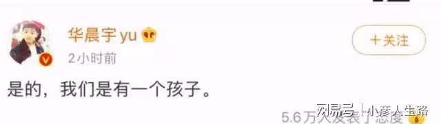 華晨宇被扒早在官宣有女兒前,就已跟王悅伊相戀,盤點秀恩愛細節