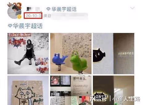 華晨宇被扒早在官宣有女兒前,就已跟王悅伊相戀,盤點秀恩愛細節