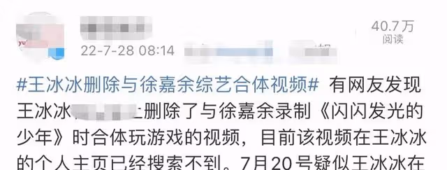 曝央視記者王冰冰被停職,已刪除與徐嘉余合體視頻,兩人疑似鬧掰
