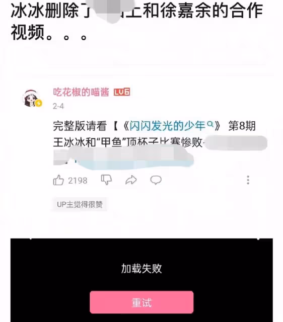 曝央視記者王冰冰被停職,已刪除與徐嘉余合體視頻,兩人疑似鬧掰