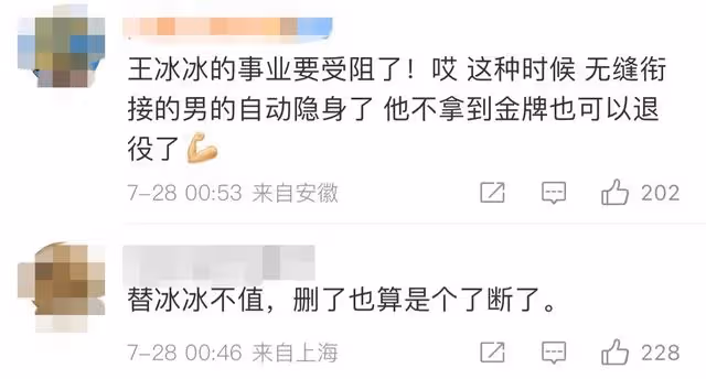 曝央視記者王冰冰被停職,已刪除與徐嘉余合體視頻,兩人疑似鬧掰