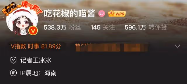 曝央視記者王冰冰被停職,已刪除與徐嘉余合體視頻,兩人疑似鬧掰