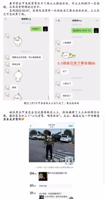 曝央視記者王冰冰被停職,已刪除與徐嘉余合體視頻,兩人疑似鬧掰