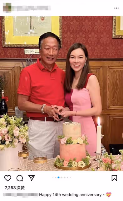 富士康老闆娘曬照慶結婚14周年,宴席低調奢華,獲郭台銘親手獻花