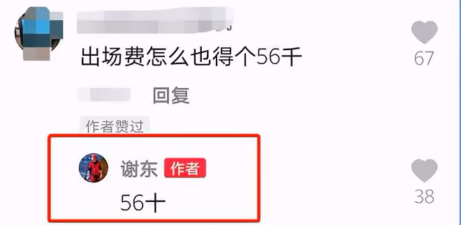 59歲歌手謝東酒店商演翻車,賣力唱跳被指跑調,主動向觀眾討掌聲