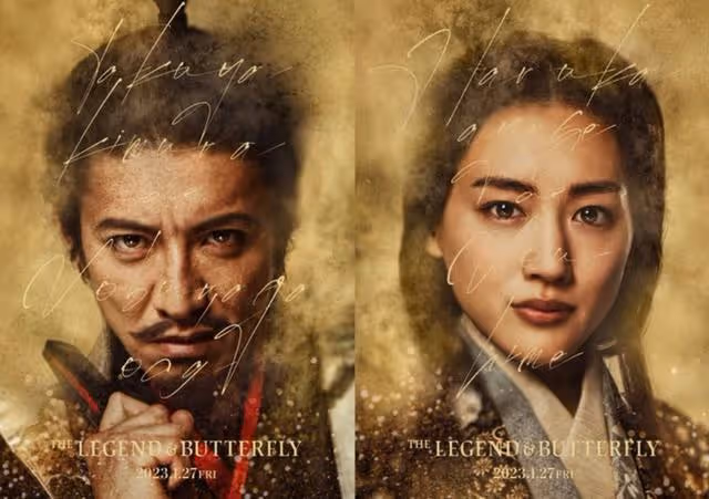 木村拓哉東映70周年紀念作品演信長,與綾瀨遙飾演夫妻
