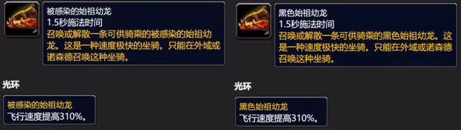 魔獸世界WLK懷舊服：平民玩家巨大福利，310%移速絕版坐騎免費送