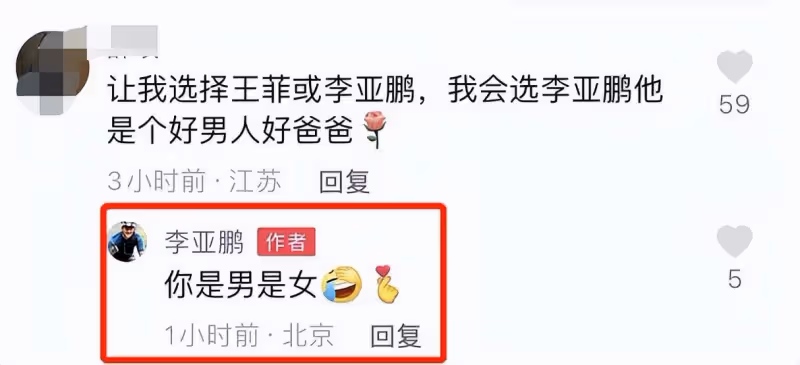 李亞鵬宣布將復出拍電影，大方回應王菲相關評論
