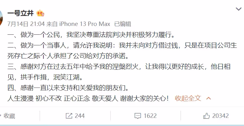 李亞鵬宣布將復出拍電影，大方回應王菲相關評論