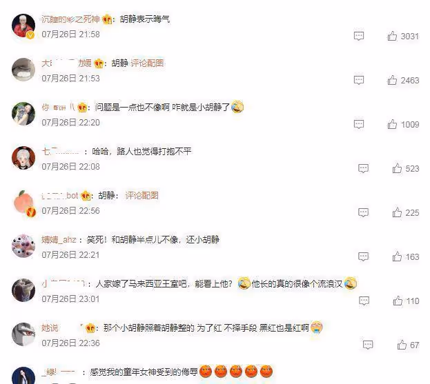 向佐女主被扒自導自演 曾主動找葛斯齊爆料