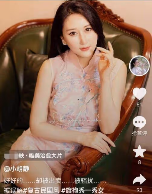 向佐女主被扒自導自演 曾主動找葛斯齊爆料
