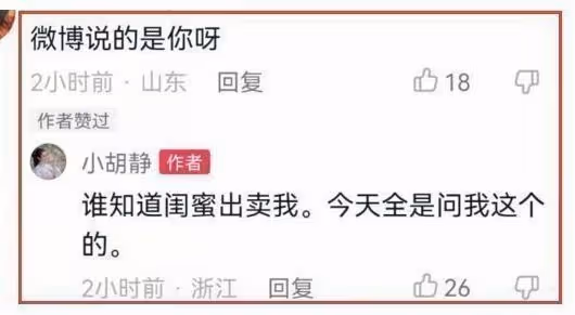 向佐女主被扒自導自演 曾主動找葛斯齊爆料