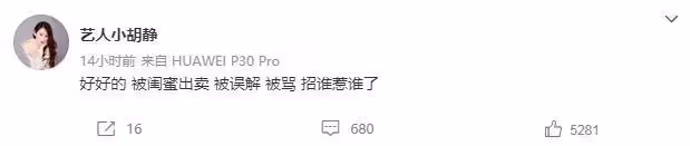 向佐女主被扒自導自演 曾主動找葛斯齊爆料