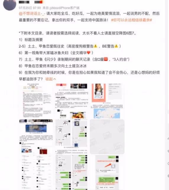 王冰冰停職衝上熱搜 這場三角戀中她扮演啥角色