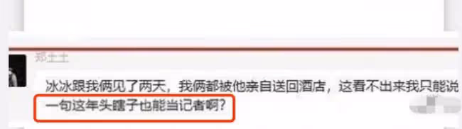 王冰冰停職衝上熱搜 這場三角戀中她扮演啥角色