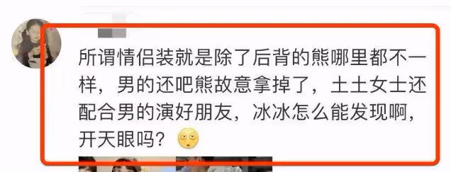 王冰冰停職衝上熱搜 這場三角戀中她扮演啥角色