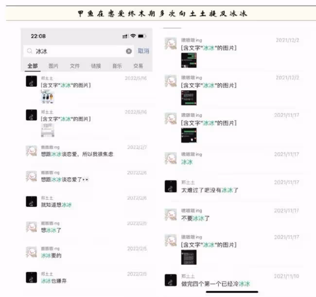 王冰冰停職衝上熱搜 這場三角戀中她扮演啥角色