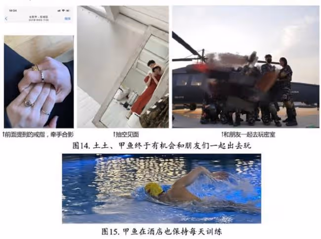 王冰冰停職衝上熱搜 這場三角戀中她扮演啥角色
