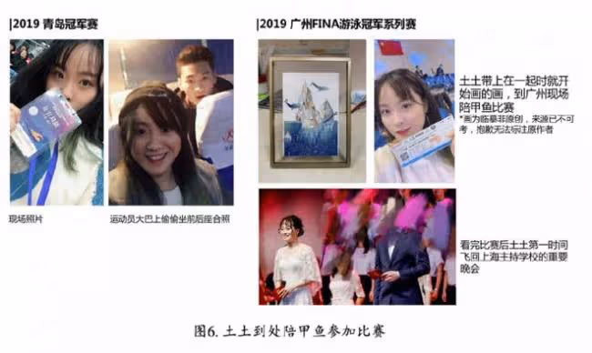 王冰冰停職衝上熱搜 這場三角戀中她扮演啥角色