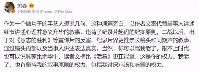 「二舅」視頻涉多處抄襲?違背起碼的紀實原則