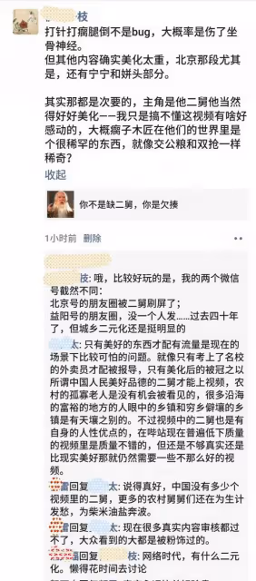 「二舅」視頻涉多處抄襲?違背起碼的紀實原則