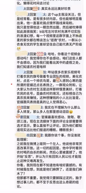 「二舅」視頻涉多處抄襲?違背起碼的紀實原則