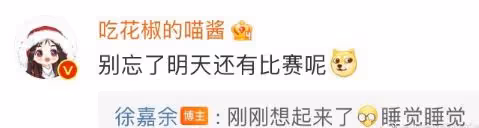 鬧掰?王冰冰個人帳號刪除與徐嘉余合作節目視頻