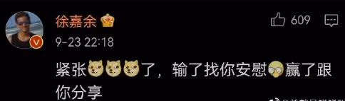 鬧掰?王冰冰個人帳號刪除與徐嘉余合作節目視頻