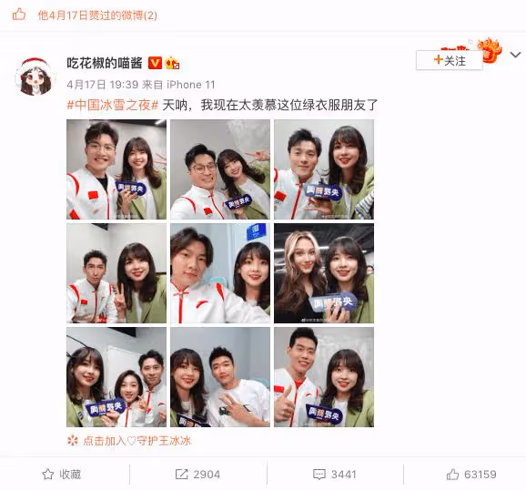 鬧掰?王冰冰個人帳號刪除與徐嘉余合作節目視頻